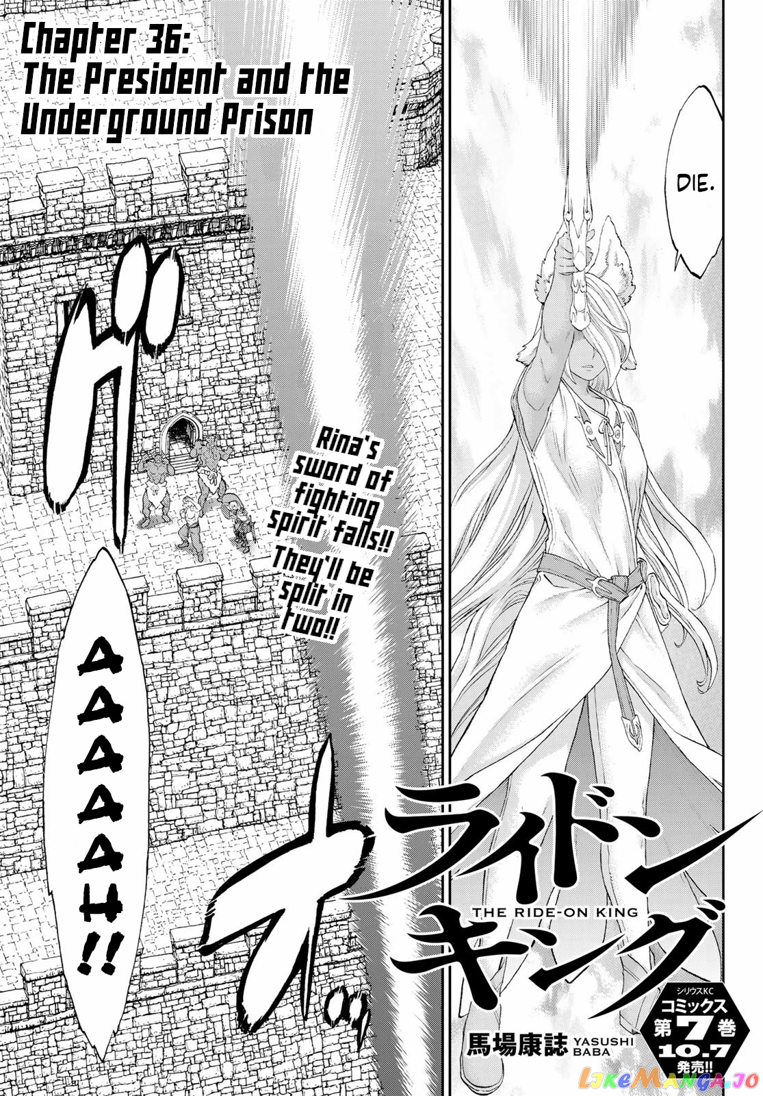 The Ride-On King chapter 36 - page 1