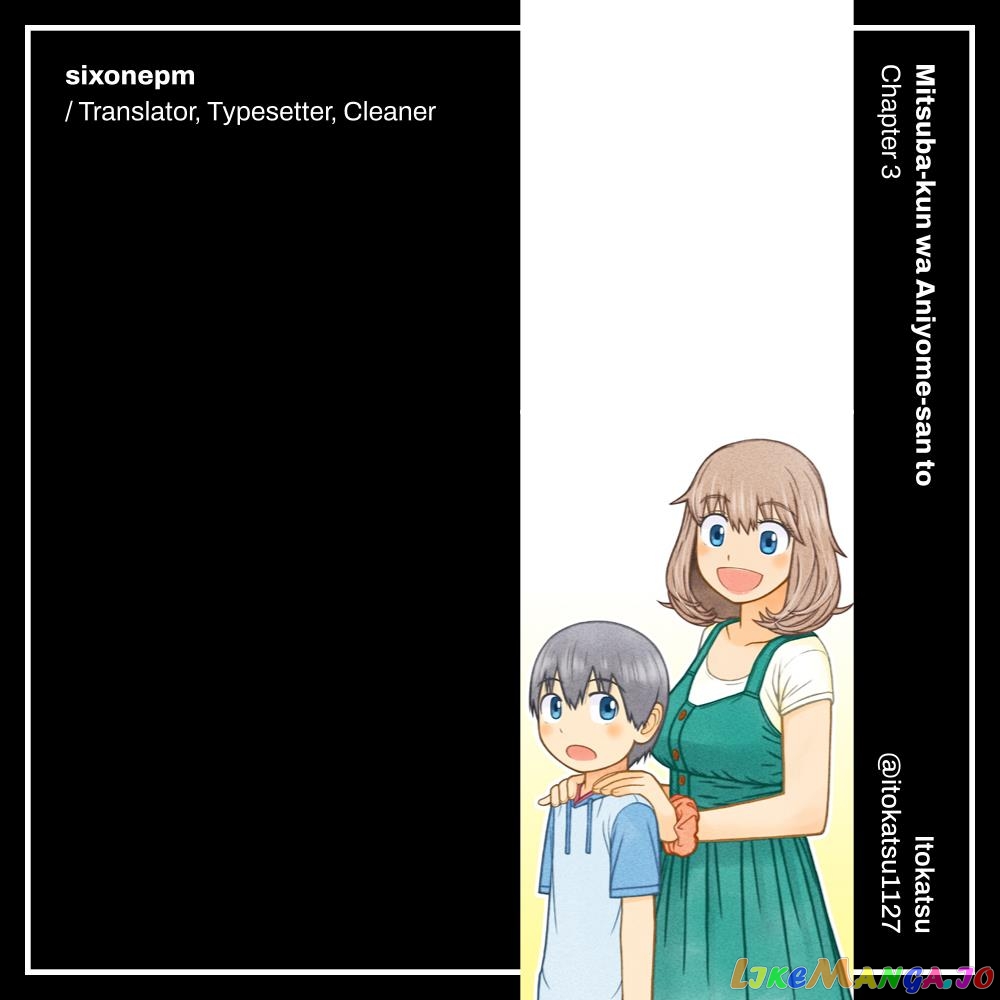 Mitsuba-Kun Wa Aniyome-San To chapter 3 - page 20