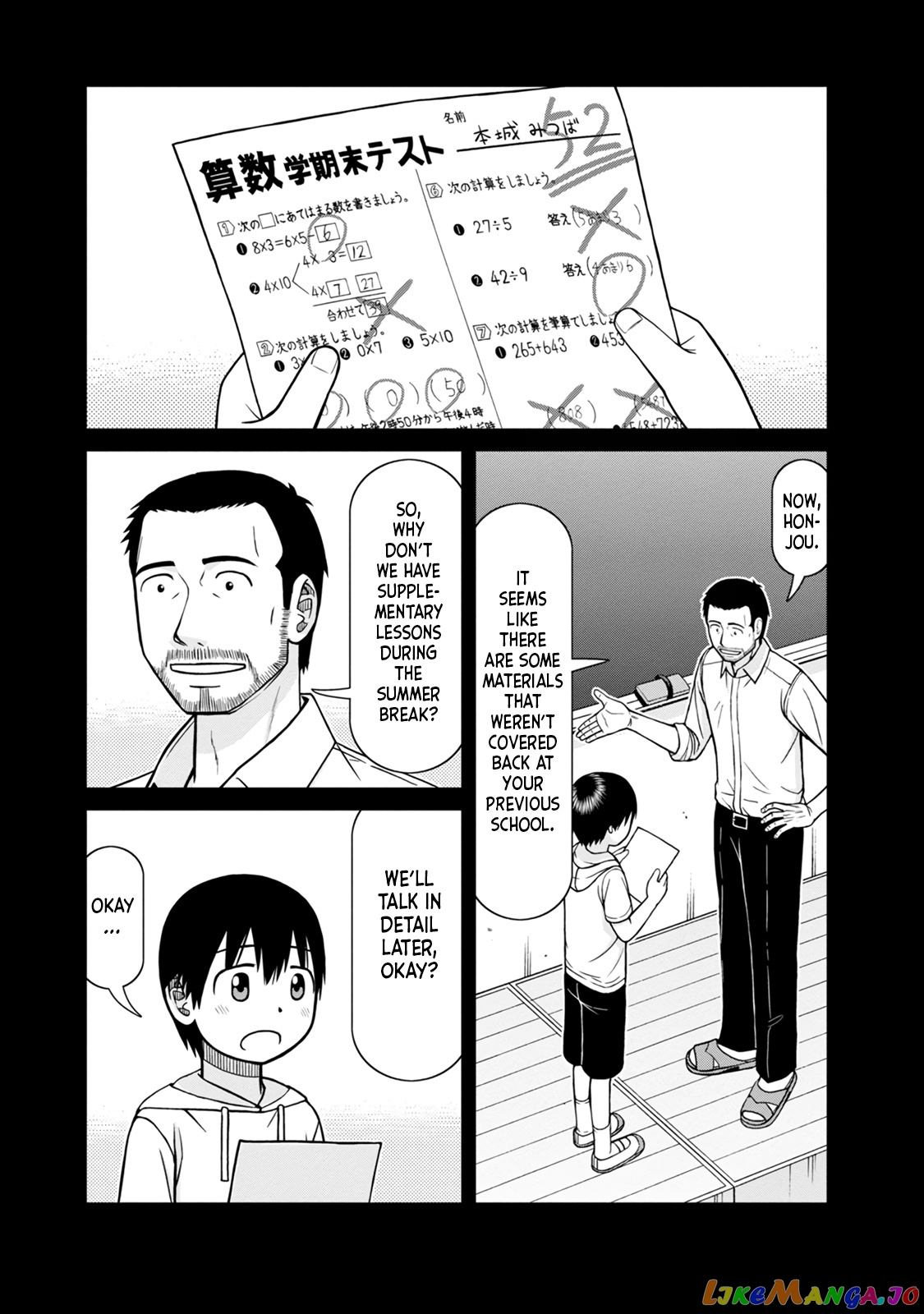 Mitsuba-Kun Wa Aniyome-San To chapter 7 - page 13