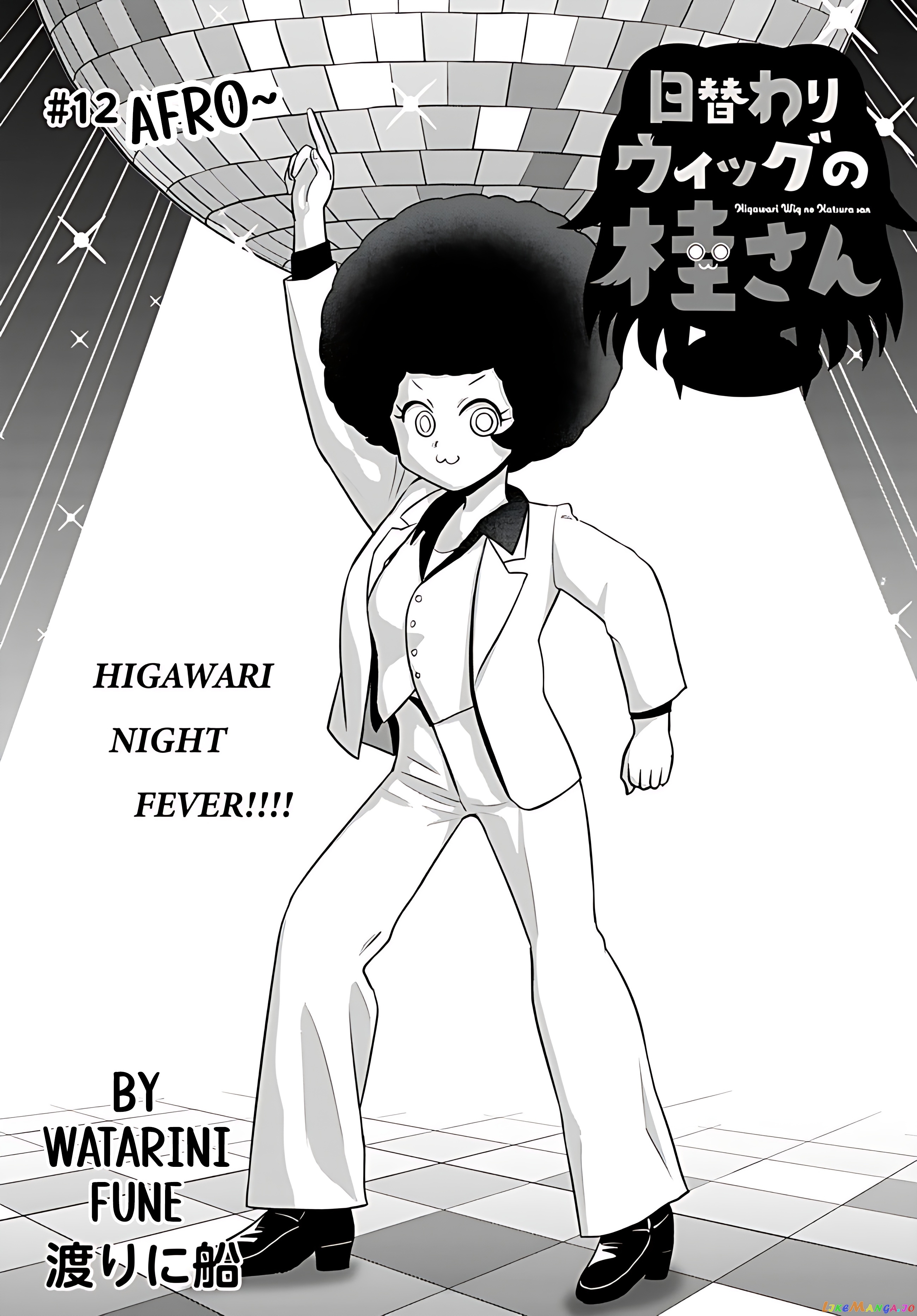 Katsura’s Wig Of The Day chapter 12 - page 1