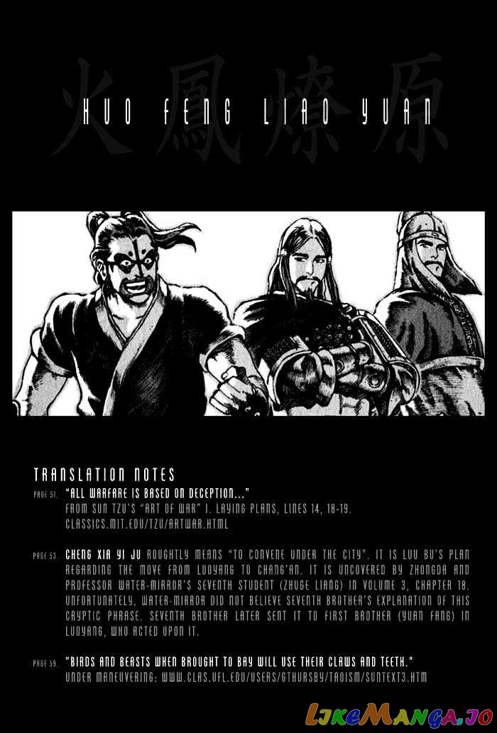 The Ravages of Time chapter 44 - page 25