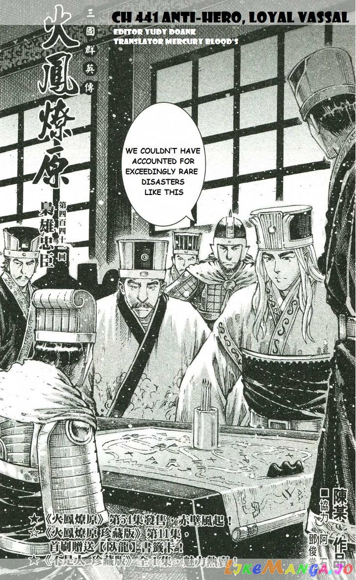 The Ravages of Time chapter 441 - page 2