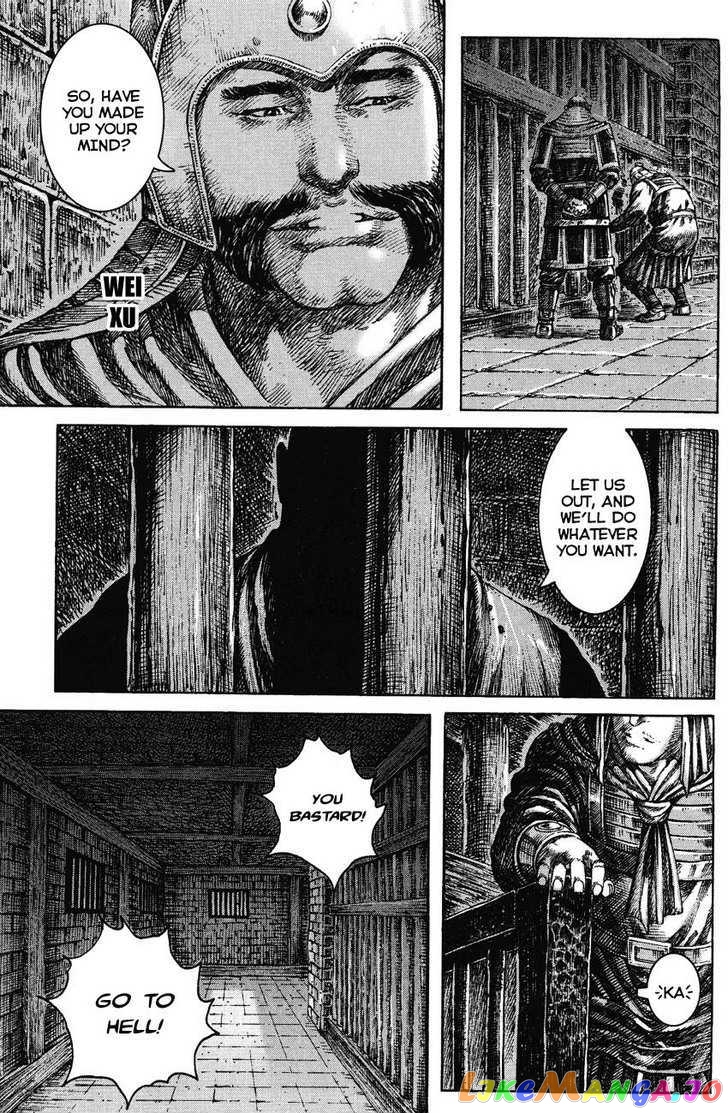 The Ravages of Time chapter 248 - page 12
