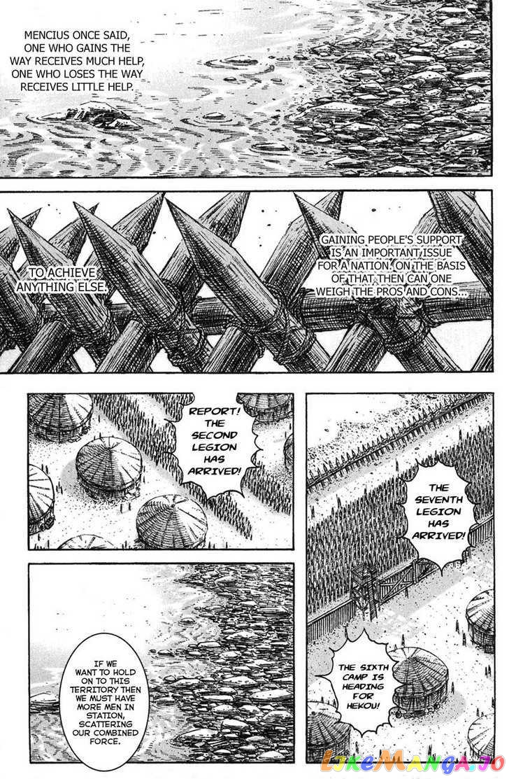 The Ravages of Time chapter 205 - page 1