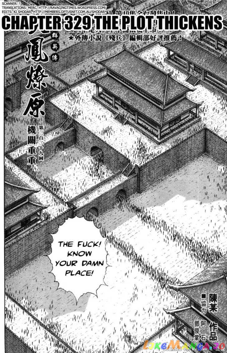 The Ravages of Time chapter 329 - page 2