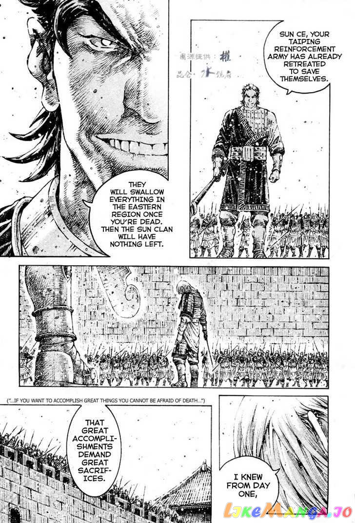 The Ravages of Time chapter 286 - page 15