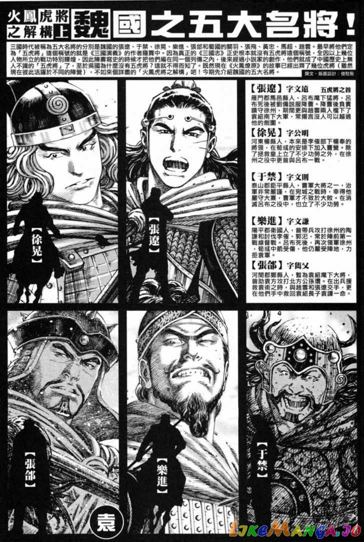 The Ravages of Time chapter 287 - page 2