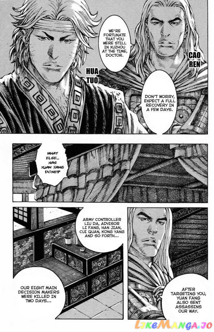The Ravages of Time chapter 287 - page 7