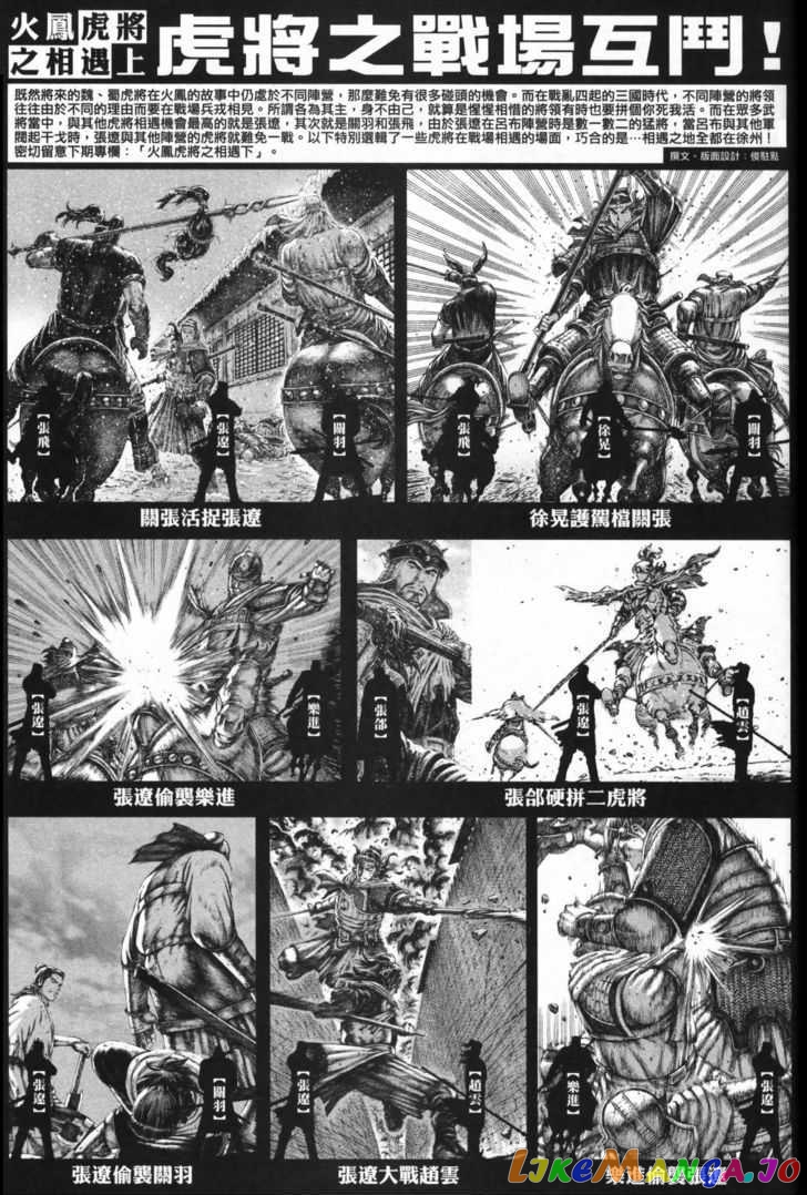 The Ravages of Time chapter 288 - page 23