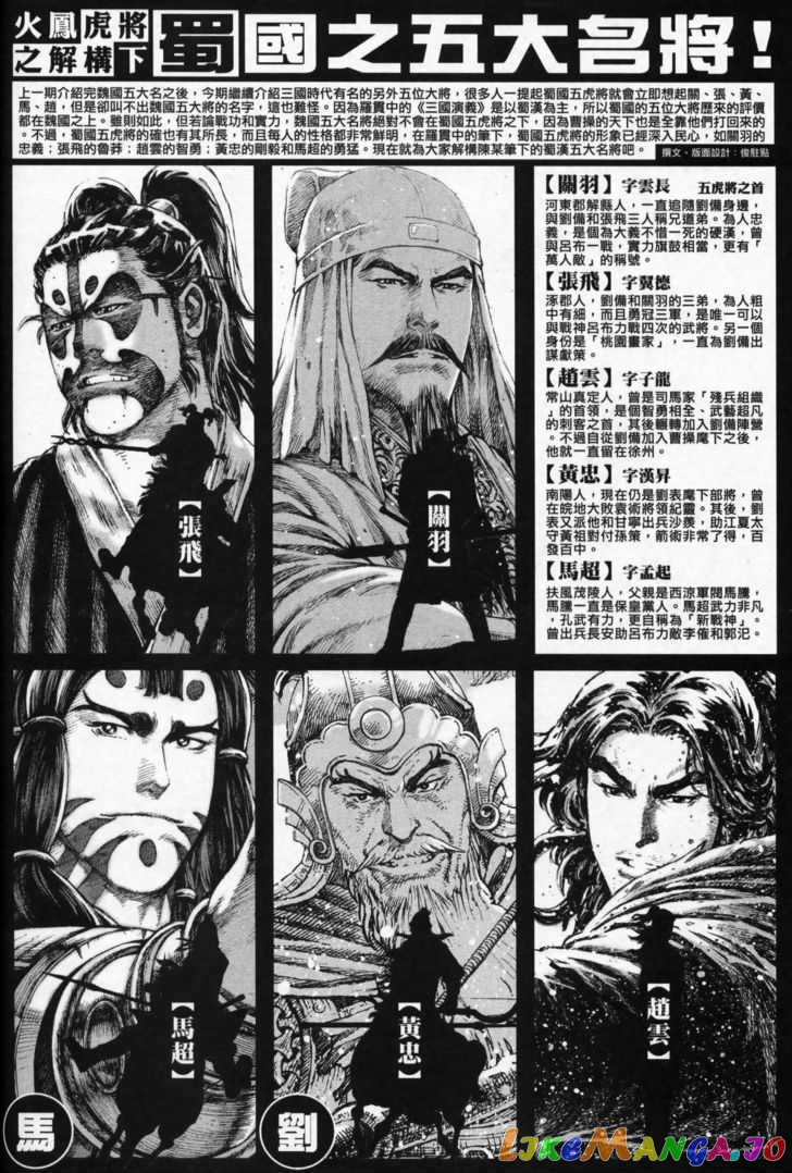 The Ravages of Time chapter 288 - page 24