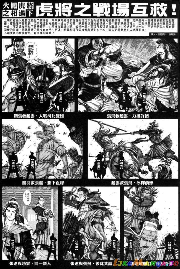 The Ravages of Time chapter 289 - page 22