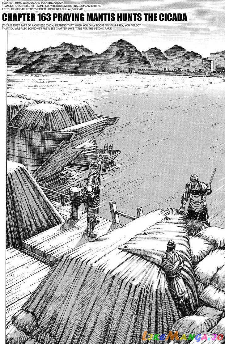 The Ravages of Time chapter 163 - page 2
