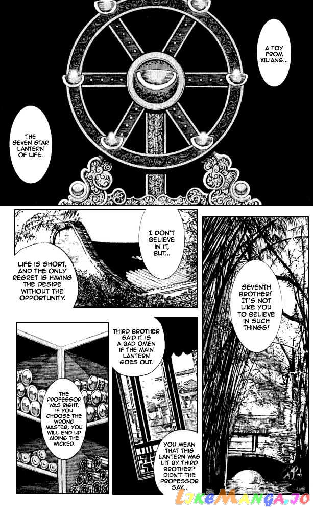 The Ravages of Time chapter 74 - page 2
