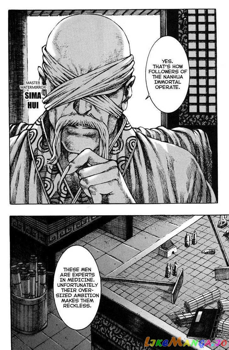 The Ravages of Time chapter 267 - page 8