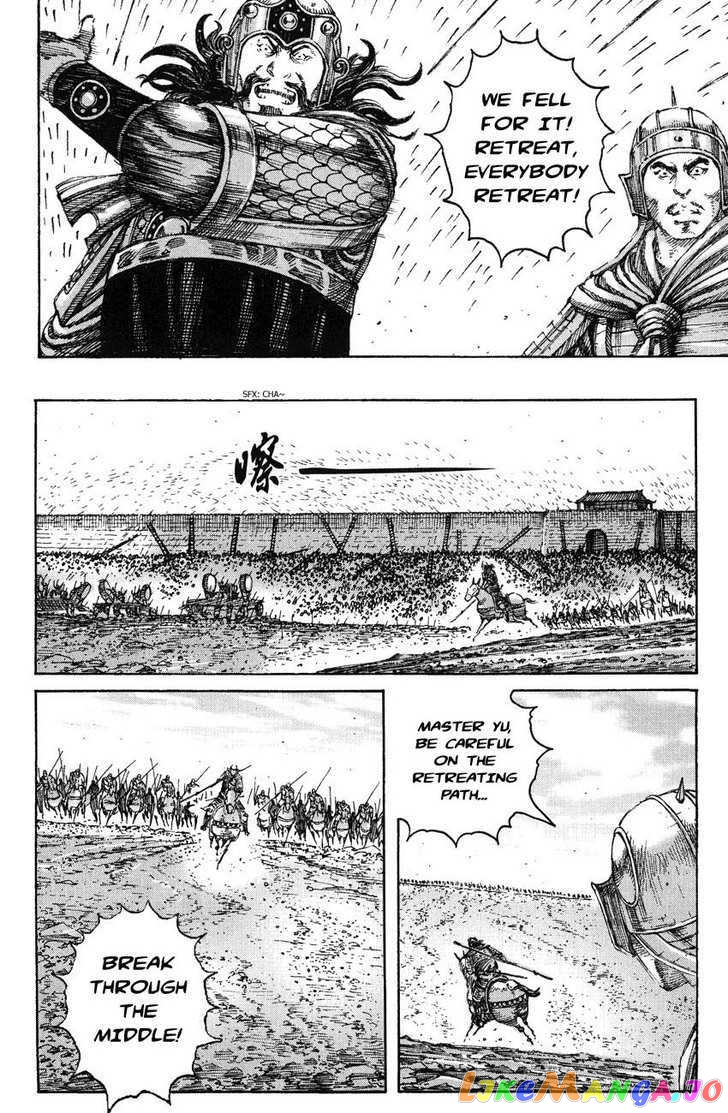 The Ravages of Time chapter 231 - page 13