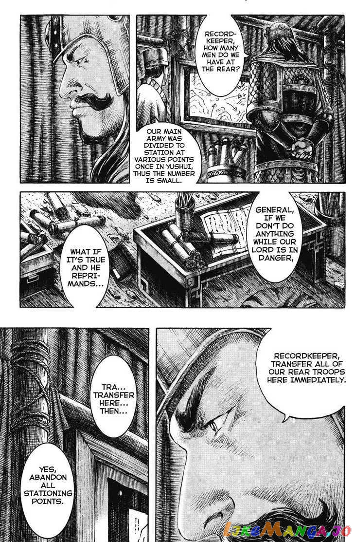 The Ravages of Time chapter 194 - page 5