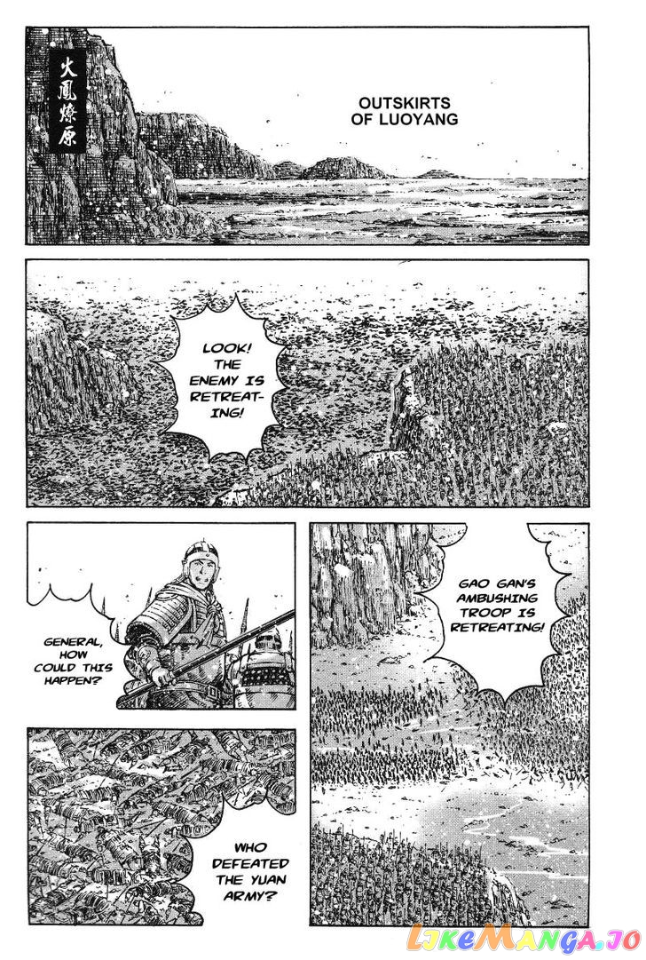 The Ravages of Time chapter 365 - page 1