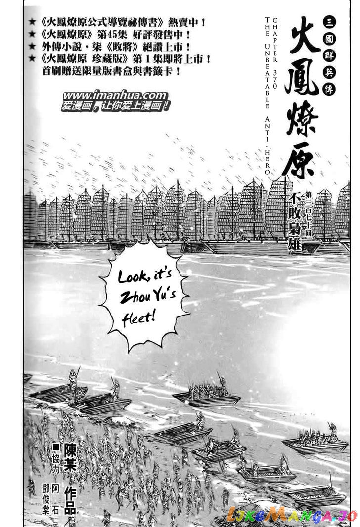 The Ravages of Time chapter 370 - page 2