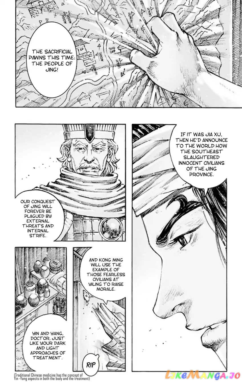 The Ravages of Time chapter 510 - page 14