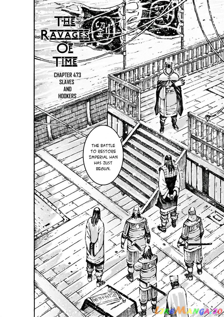 The Ravages of Time chapter 473 - page 2