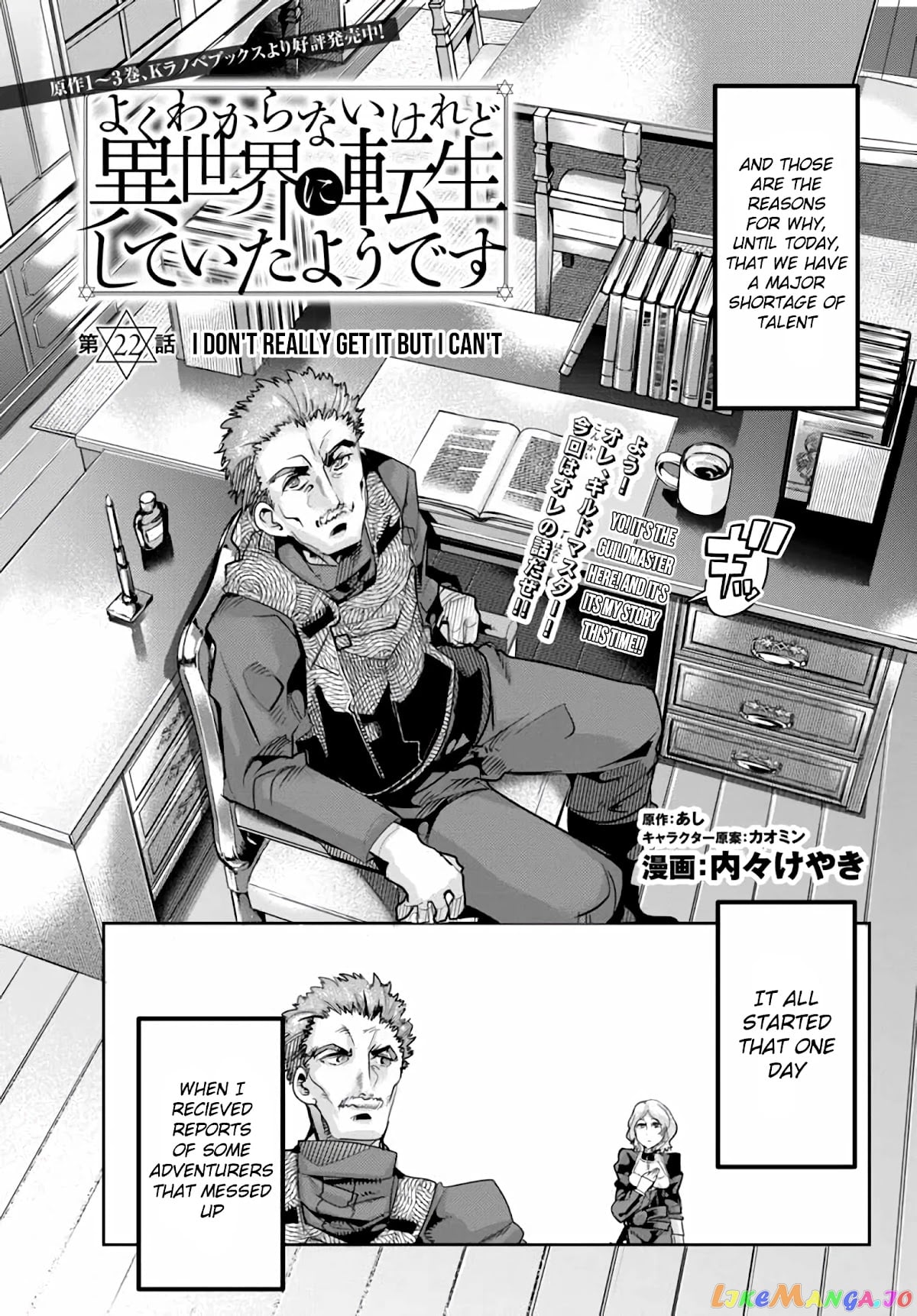 I Don’t Really Get It, But It Looks Like I Was Reincarnated In An Another World chapter 22 - page 3