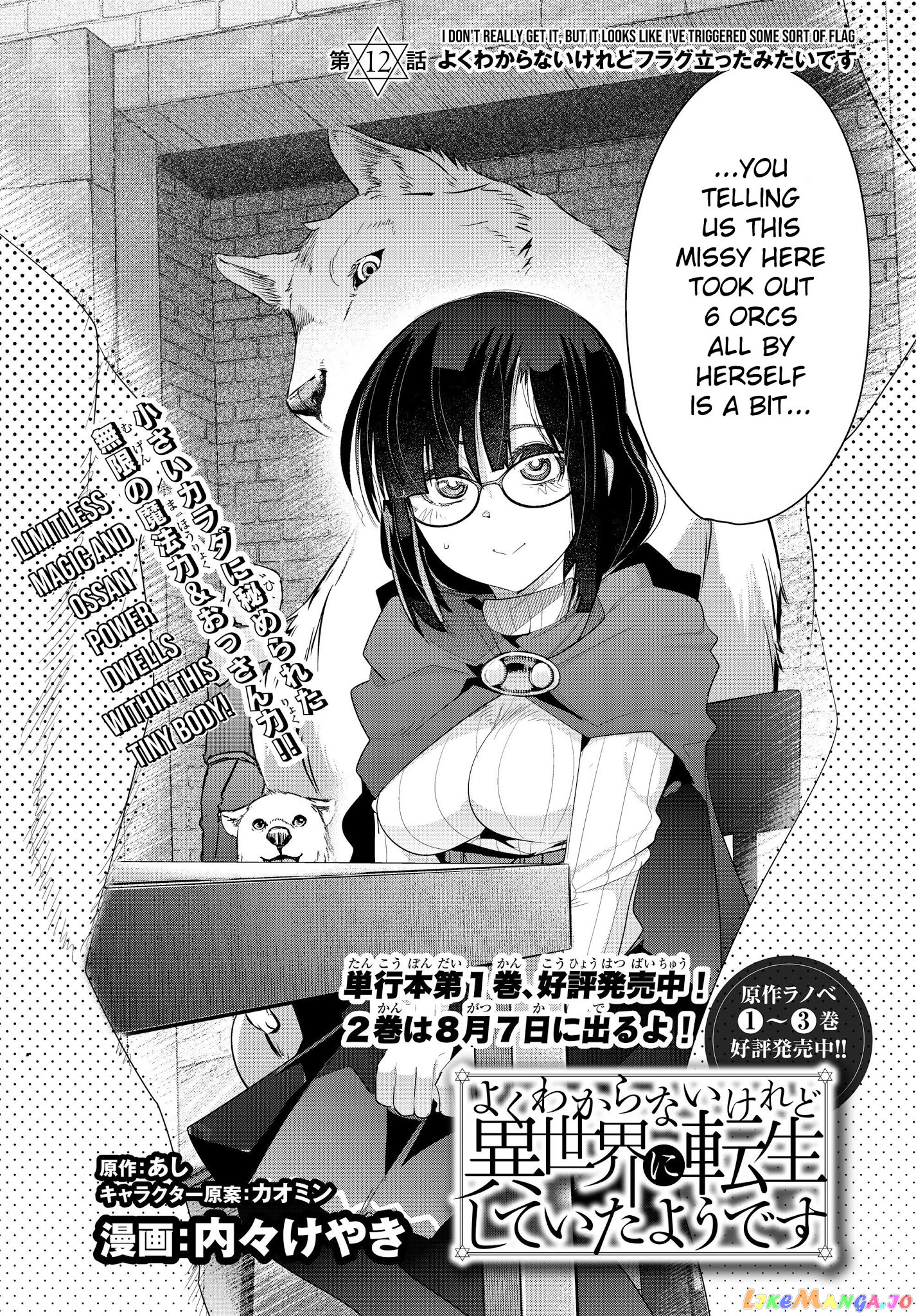I Don’t Really Get It, But It Looks Like I Was Reincarnated In An Another World chapter 12 - page 2