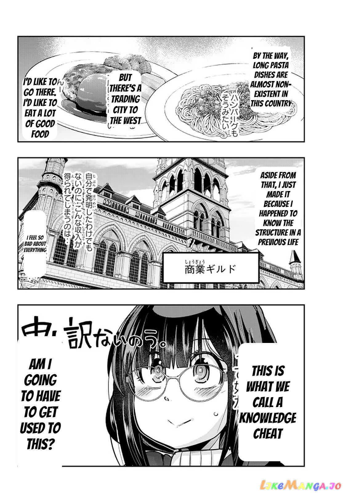 I Don’t Really Get It, But It Looks Like I Was Reincarnated In An Another World chapter 36 - page 2