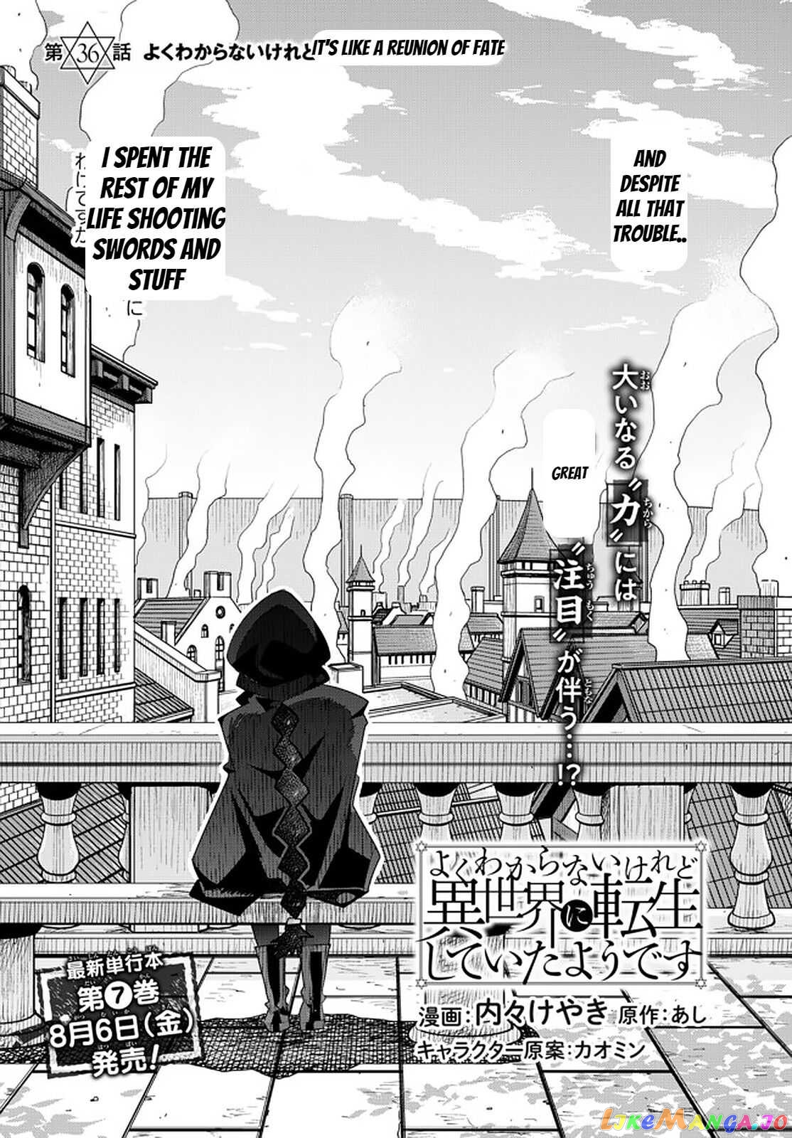 I Don’t Really Get It, But It Looks Like I Was Reincarnated In An Another World chapter 36 - page 7