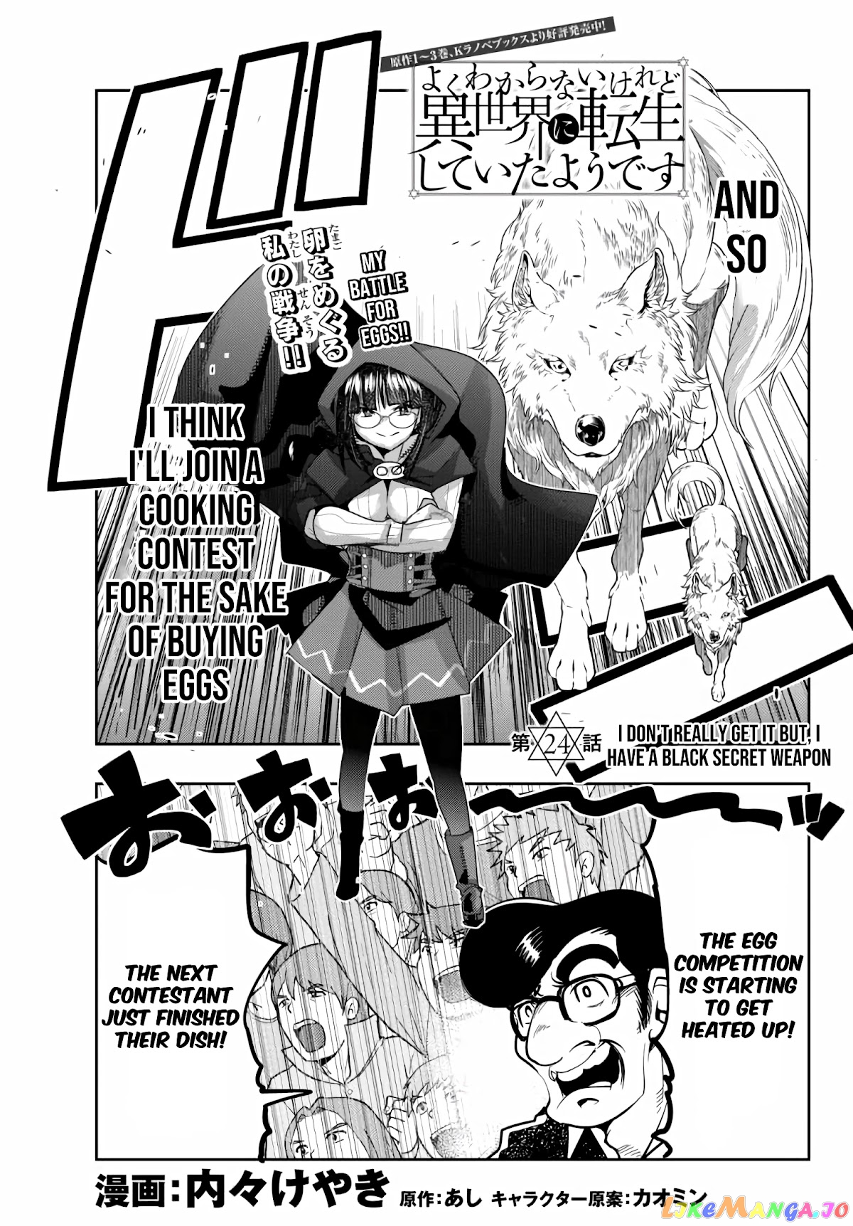 I Don’t Really Get It, But It Looks Like I Was Reincarnated In An Another World chapter 24 - page 1