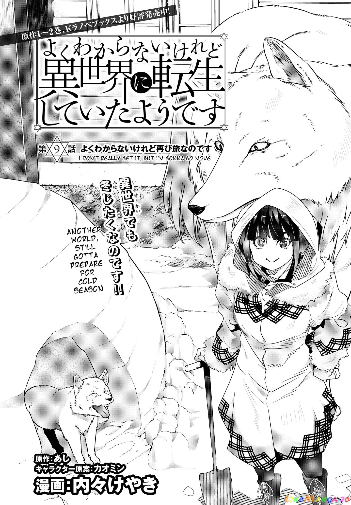 I Don’t Really Get It, But It Looks Like I Was Reincarnated In An Another World chapter 9.1 - page 2