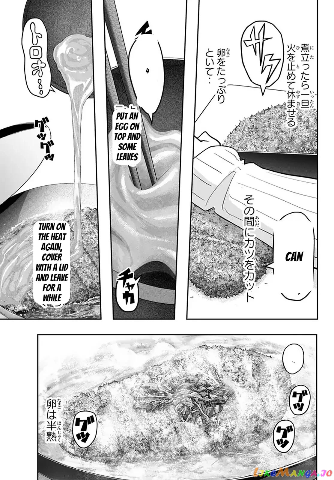 I Don’t Really Get It, But It Looks Like I Was Reincarnated In An Another World chapter 25 - page 7