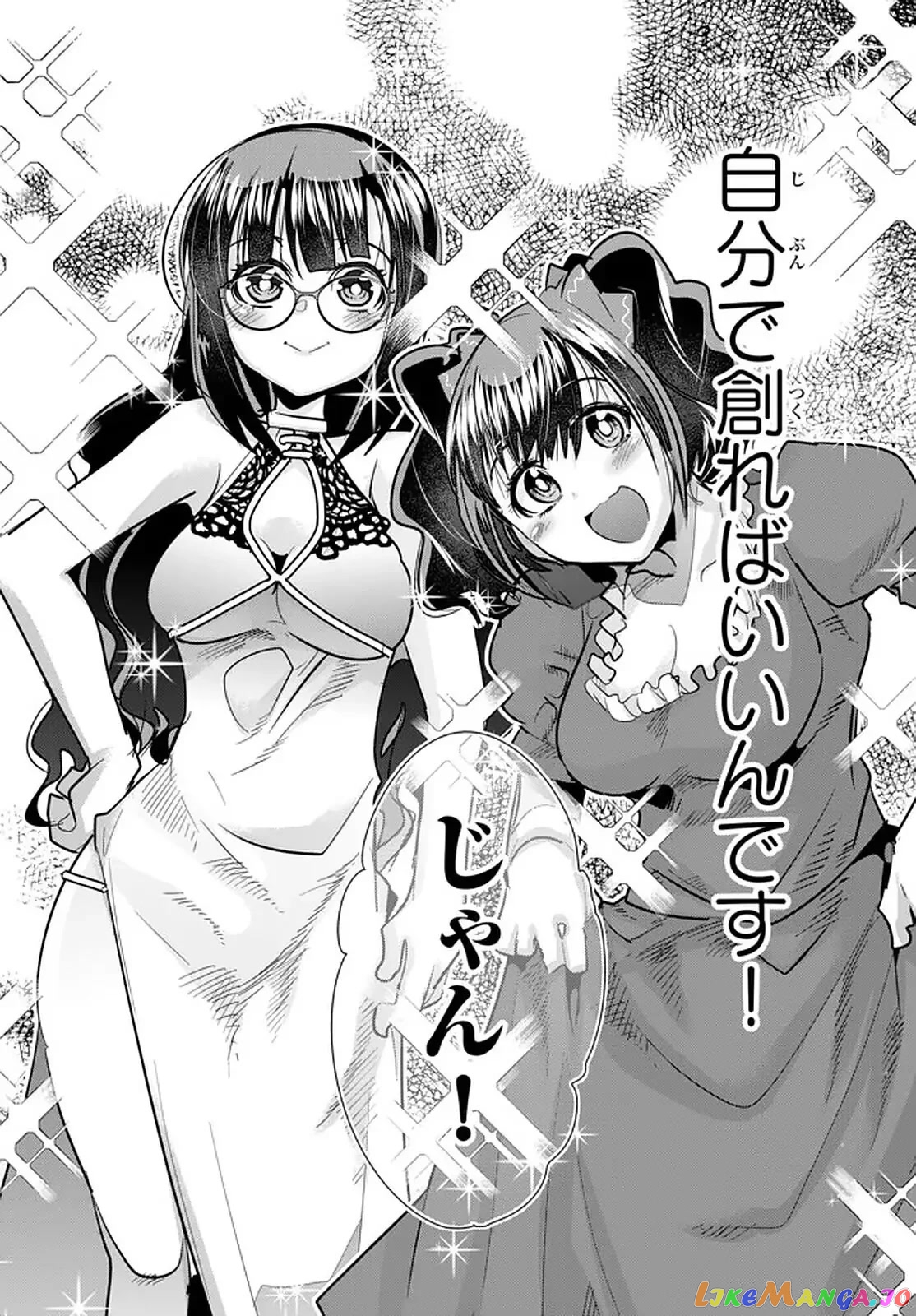 I Don’t Really Get It, But It Looks Like I Was Reincarnated In An Another World chapter 26 - page 12