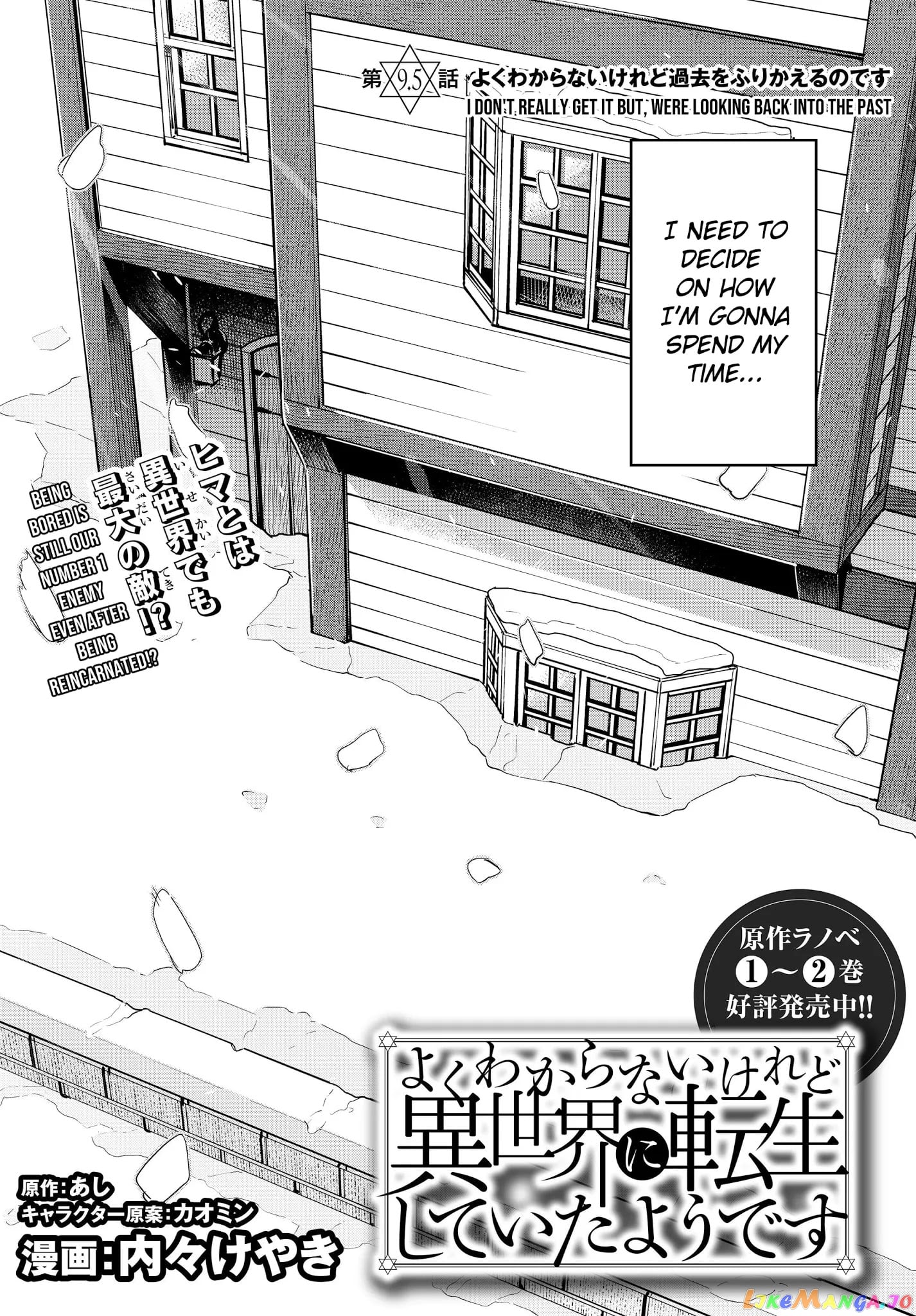 I Don’t Really Get It, But It Looks Like I Was Reincarnated In An Another World chapter 9.5 - page 2