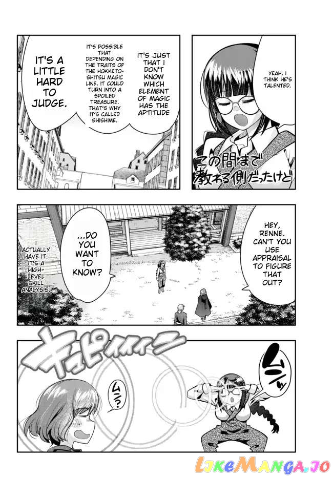 I Don’t Really Get It, But It Looks Like I Was Reincarnated In An Another World chapter 40 - page 8