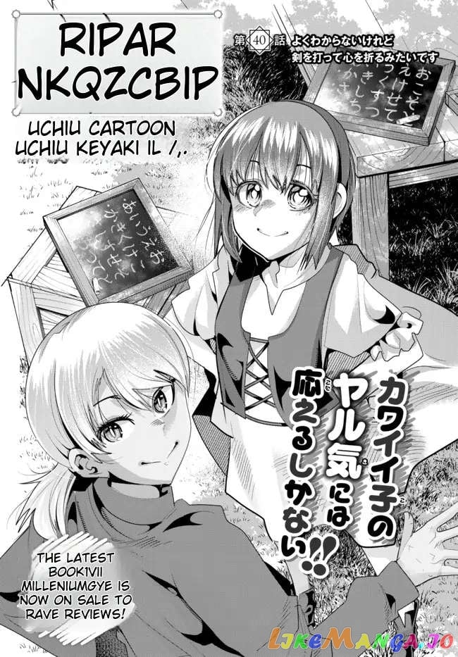I Don’t Really Get It, But It Looks Like I Was Reincarnated In An Another World chapter 40 - page 2