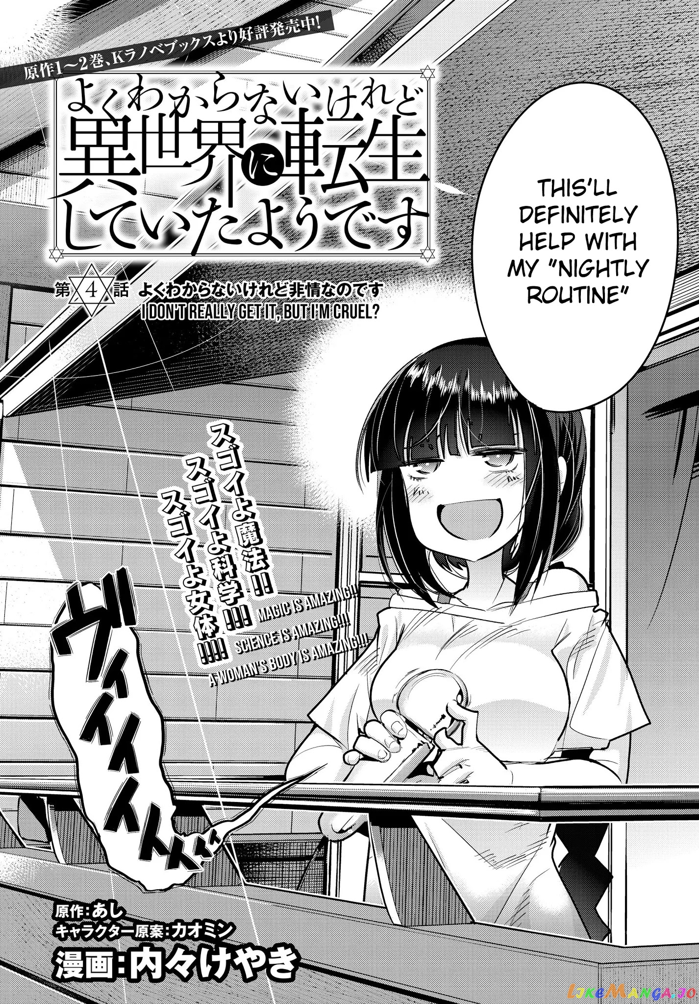 I Don’t Really Get It, But It Looks Like I Was Reincarnated In An Another World chapter 5 - page 2