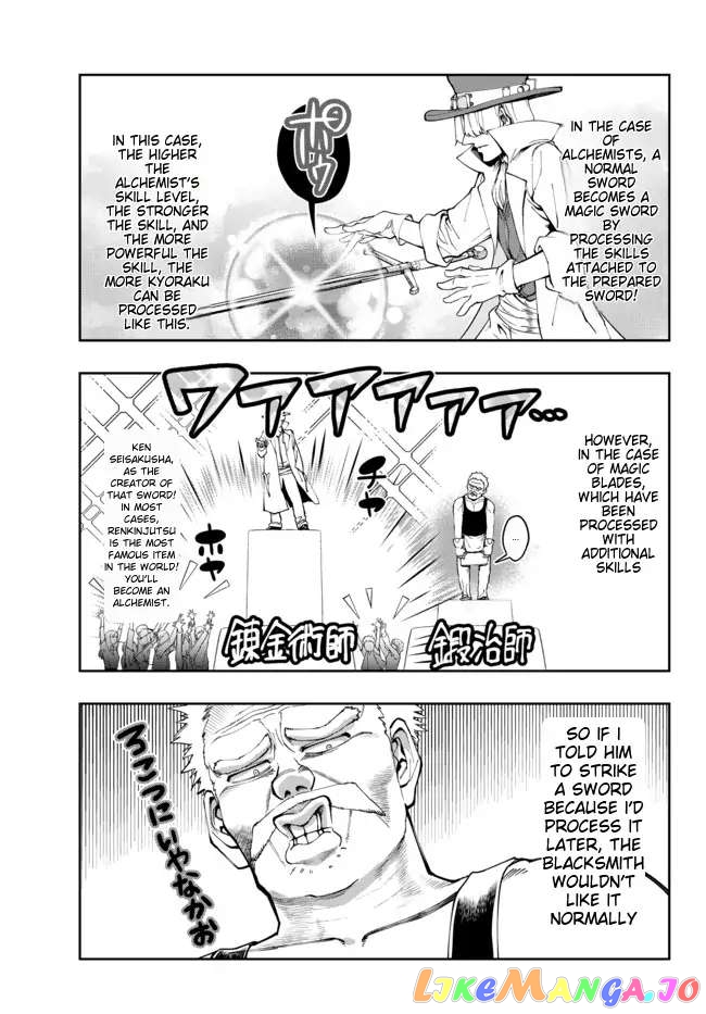 I Don’t Really Get It, But It Looks Like I Was Reincarnated In An Another World chapter 41 - page 9