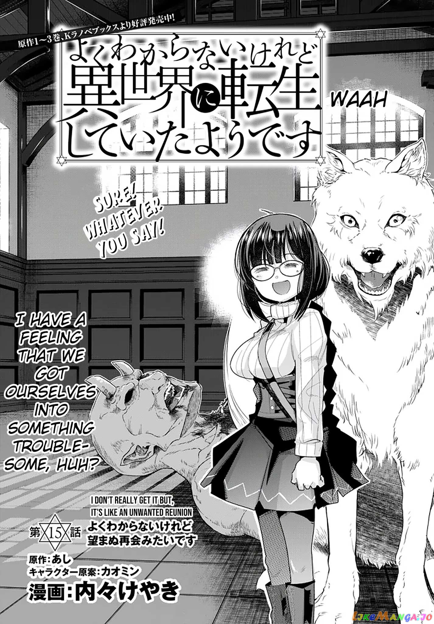 I Don’t Really Get It, But It Looks Like I Was Reincarnated In An Another World chapter 15 - page 6