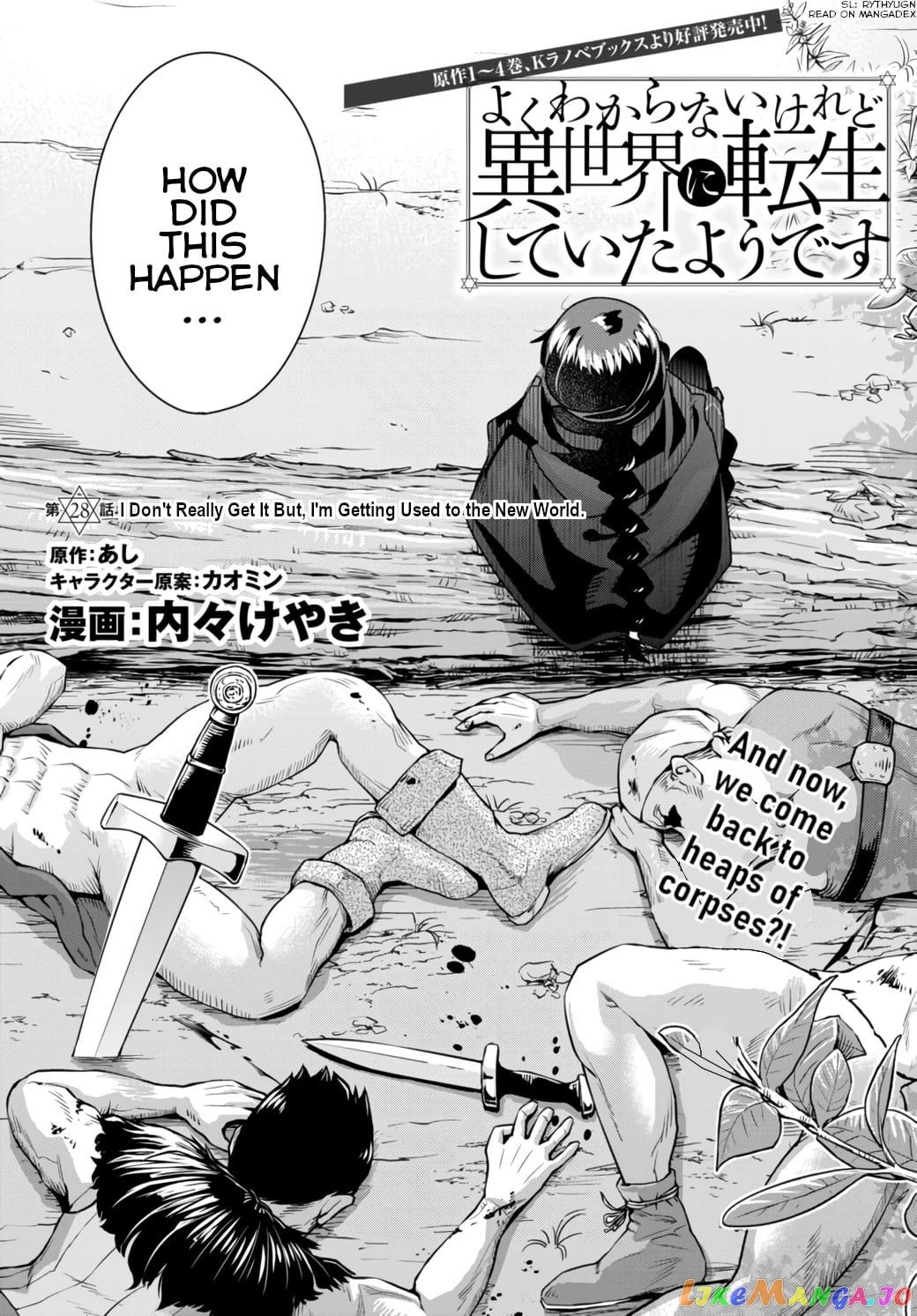 I Don’t Really Get It, But It Looks Like I Was Reincarnated In An Another World chapter 28 - page 3