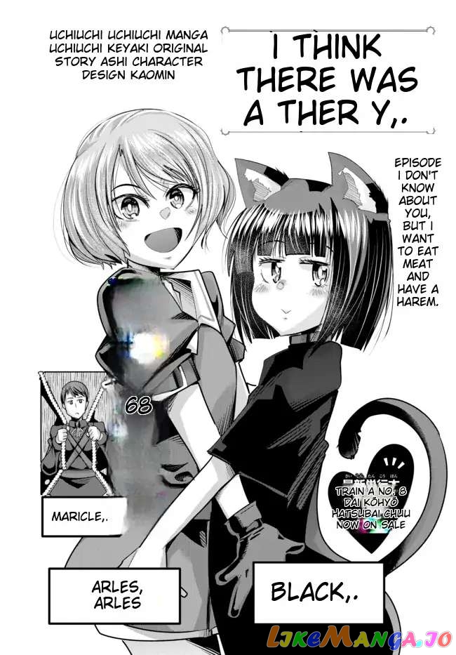 I Don’t Really Get It, But It Looks Like I Was Reincarnated In An Another World chapter 42 - page 2