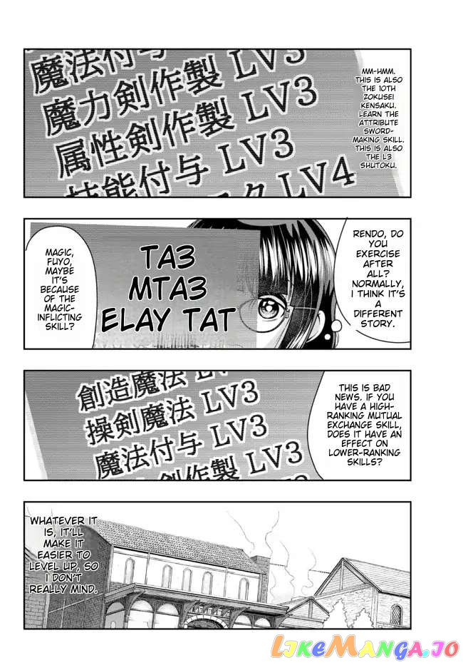 I Don’t Really Get It, But It Looks Like I Was Reincarnated In An Another World chapter 43 - page 18