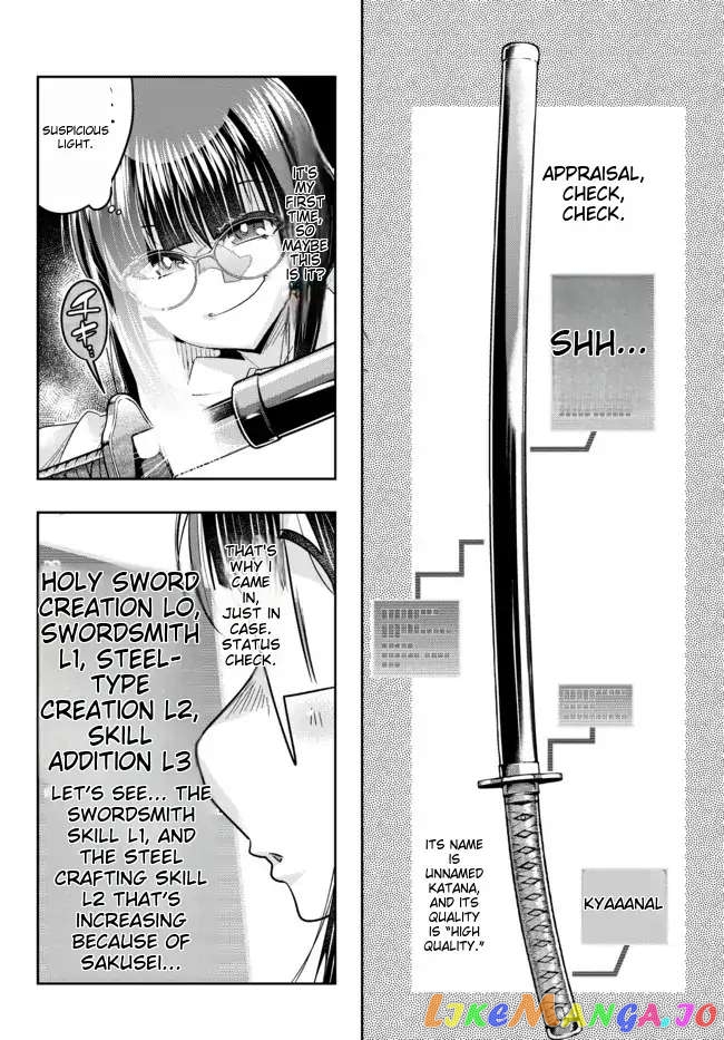 I Don’t Really Get It, But It Looks Like I Was Reincarnated In An Another World chapter 44 - page 16