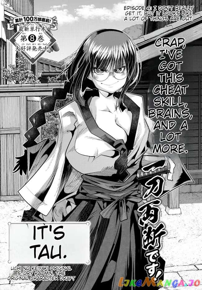 I Don’t Really Get It, But It Looks Like I Was Reincarnated In An Another World chapter 44 - page 2