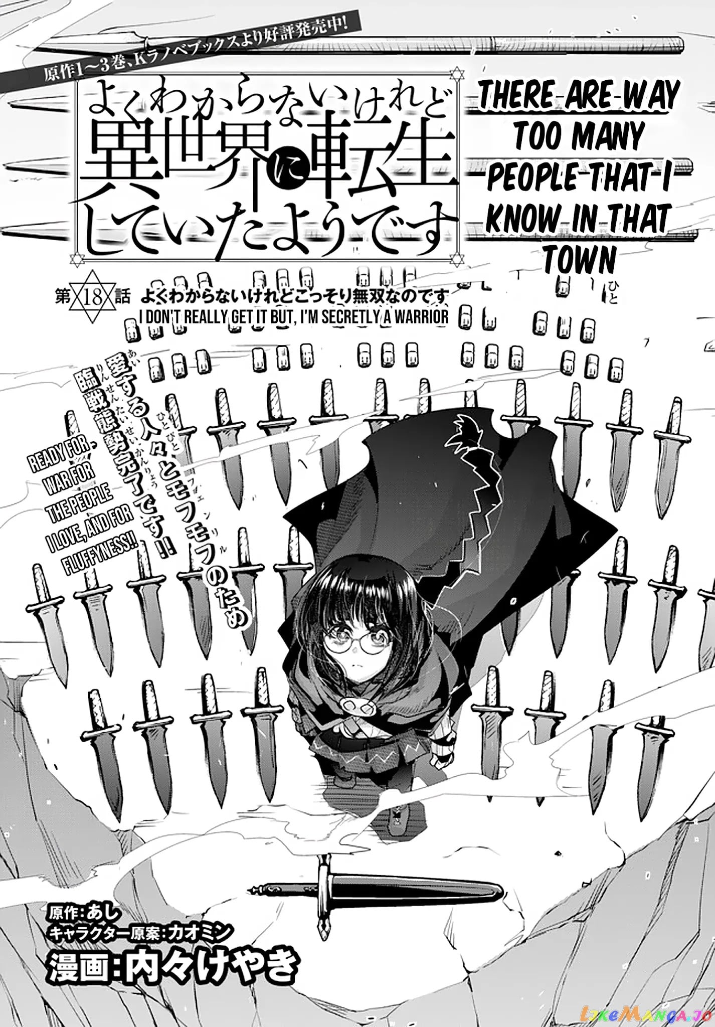 I Don’t Really Get It, But It Looks Like I Was Reincarnated In An Another World chapter 18 - page 3