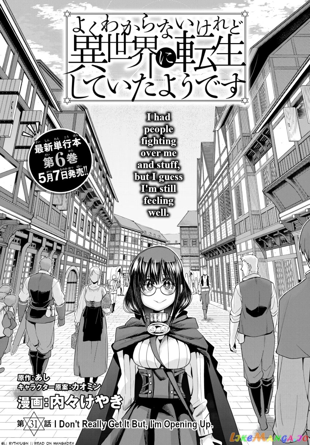 I Don’t Really Get It, But It Looks Like I Was Reincarnated In An Another World chapter 31 - page 6