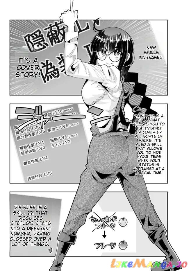 I Don’t Really Get It, But It Looks Like I Was Reincarnated In An Another World chapter 45 - page 2