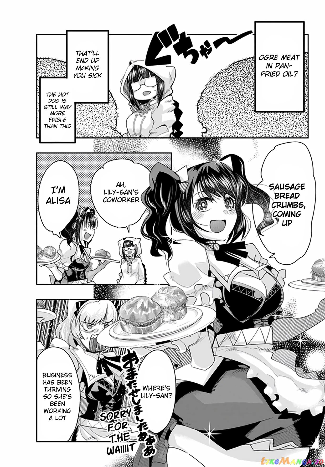 I Don’t Really Get It, But It Looks Like I Was Reincarnated In An Another World chapter 19 - page 13