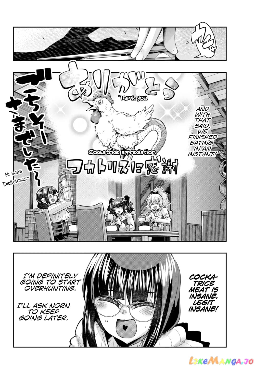 I Don’t Really Get It, But It Looks Like I Was Reincarnated In An Another World chapter 32 - page 12