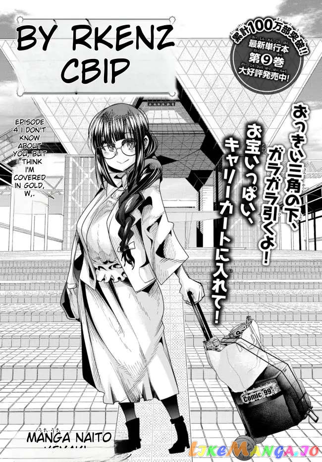 I Don’t Really Get It, But It Looks Like I Was Reincarnated In An Another World chapter 47 - page 3