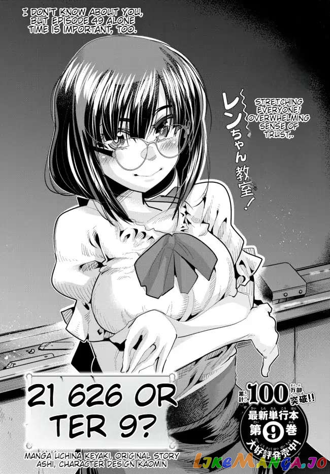 I Don’t Really Get It, But It Looks Like I Was Reincarnated In An Another World chapter 49 - page 2